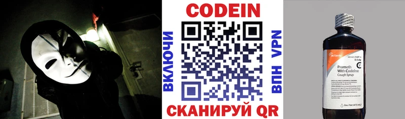 купить наркоту  блэк спрут зеркало  Кодеин напиток Lean (лин)  Лихославль 