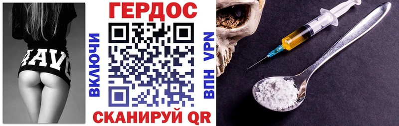 ГЕРОИН белый  Лихославль 