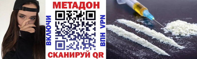 МЕТАДОН белоснежный  Лихославль 